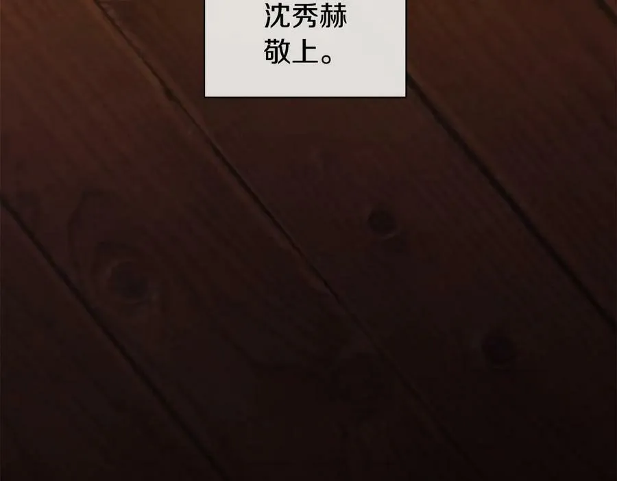 第二季·壹 完结篇 太阳 第114页