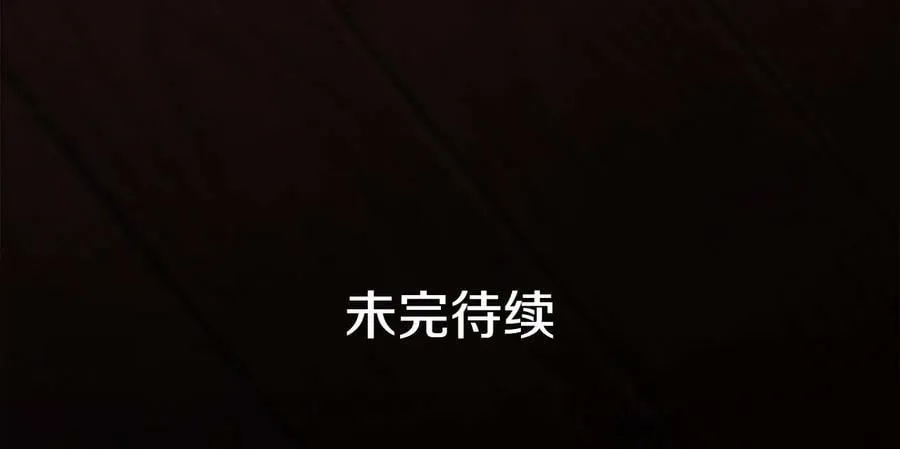 第二季·壹 完结篇 太阳 第115页