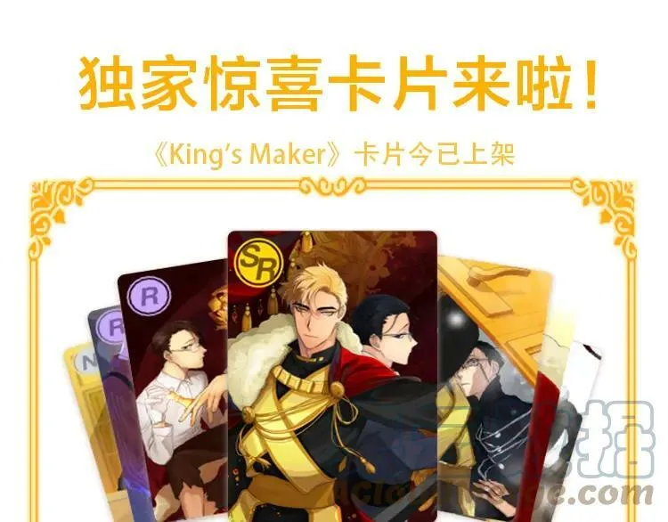 第二季·壹 完结篇 太阳 第117页