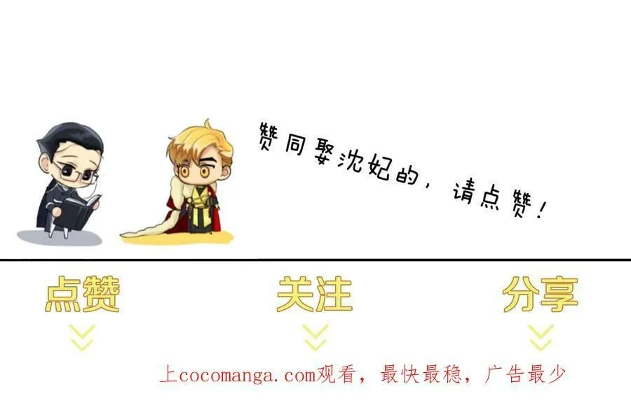第二季·壹 完结篇 太阳 第119页