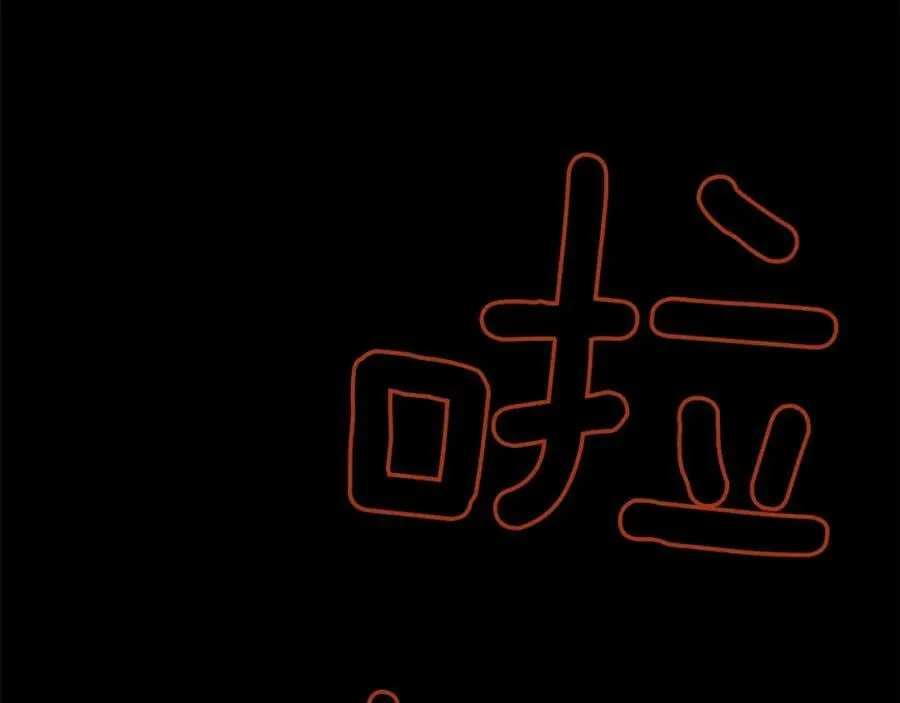 第48话 肺腑之言 第2页