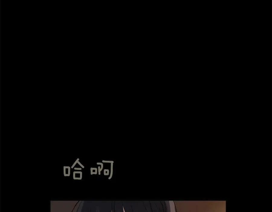 第48话 肺腑之言 第11页