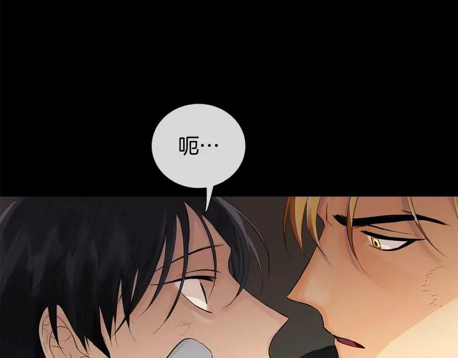 第48话 肺腑之言 第15页