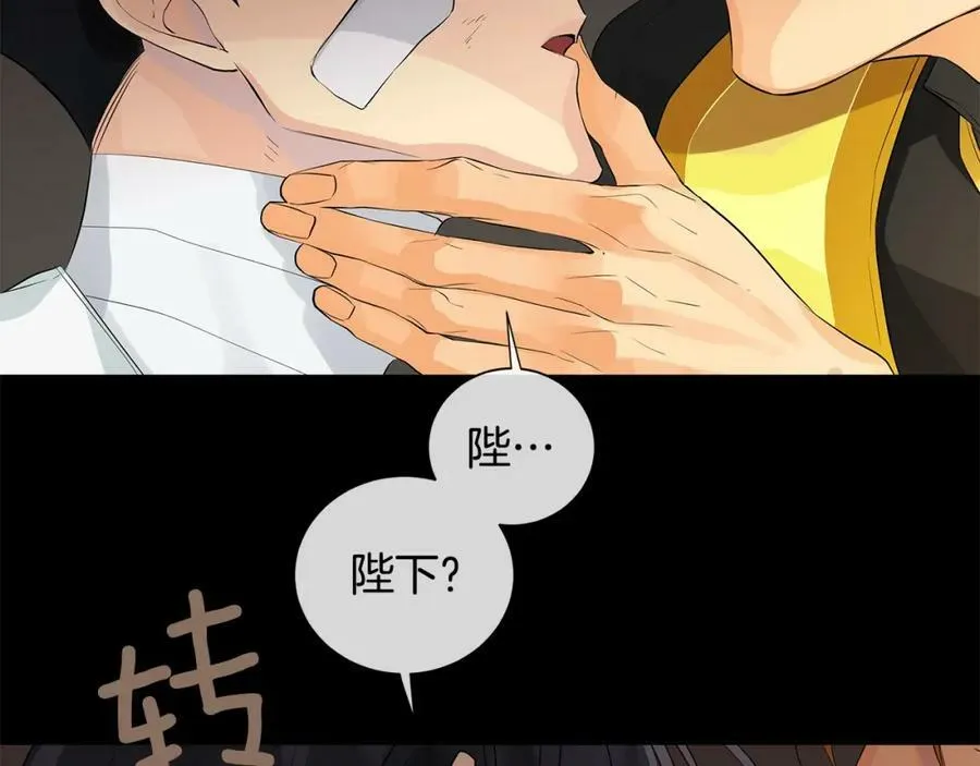 第48话 肺腑之言 第16页