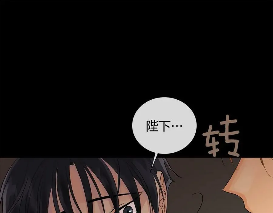 第48话 肺腑之言 第18页