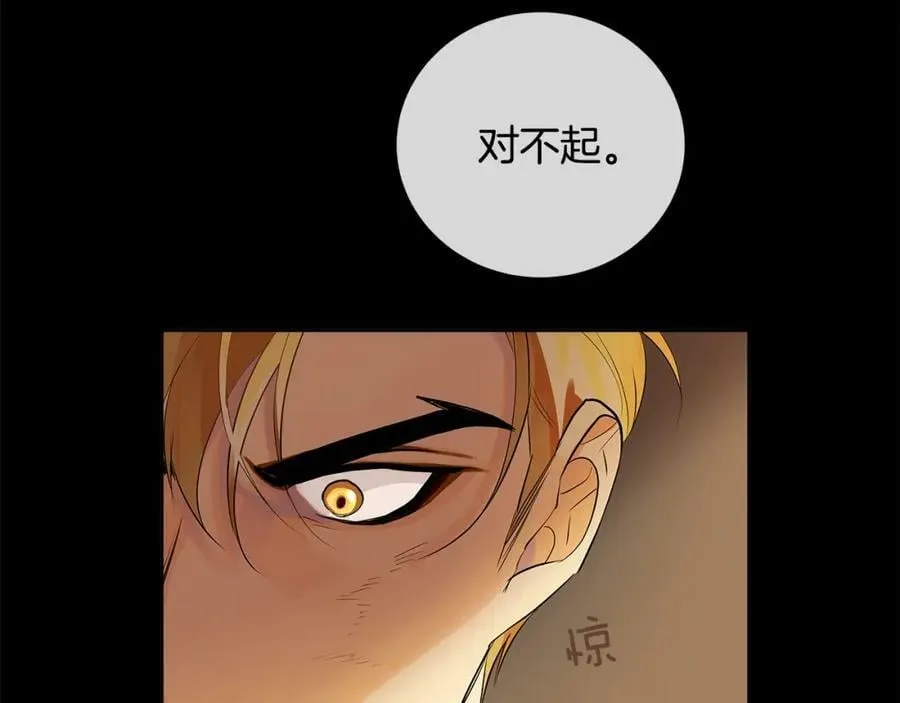 第48话 肺腑之言 第26页