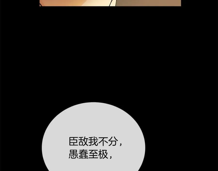 第48话 肺腑之言 第27页