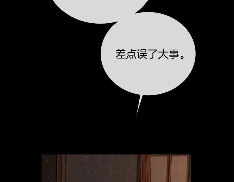 第48话 肺腑之言 第28页