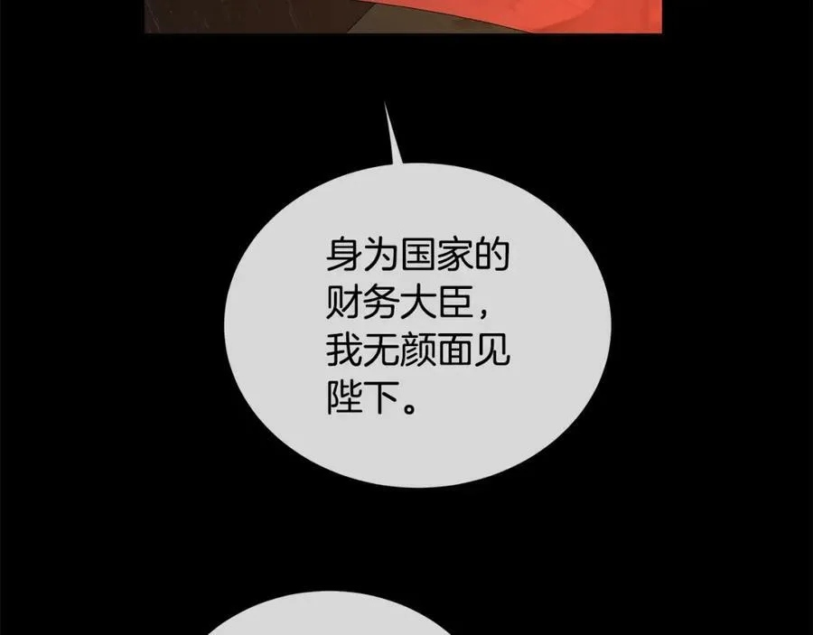 第48话 肺腑之言 第30页
