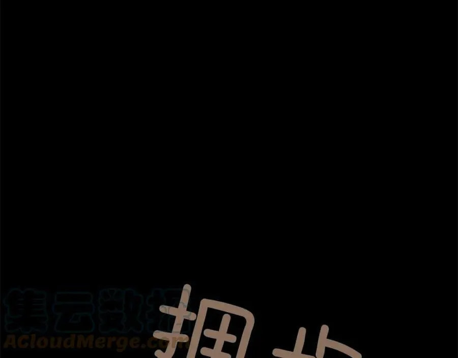 第48话 肺腑之言 第33页