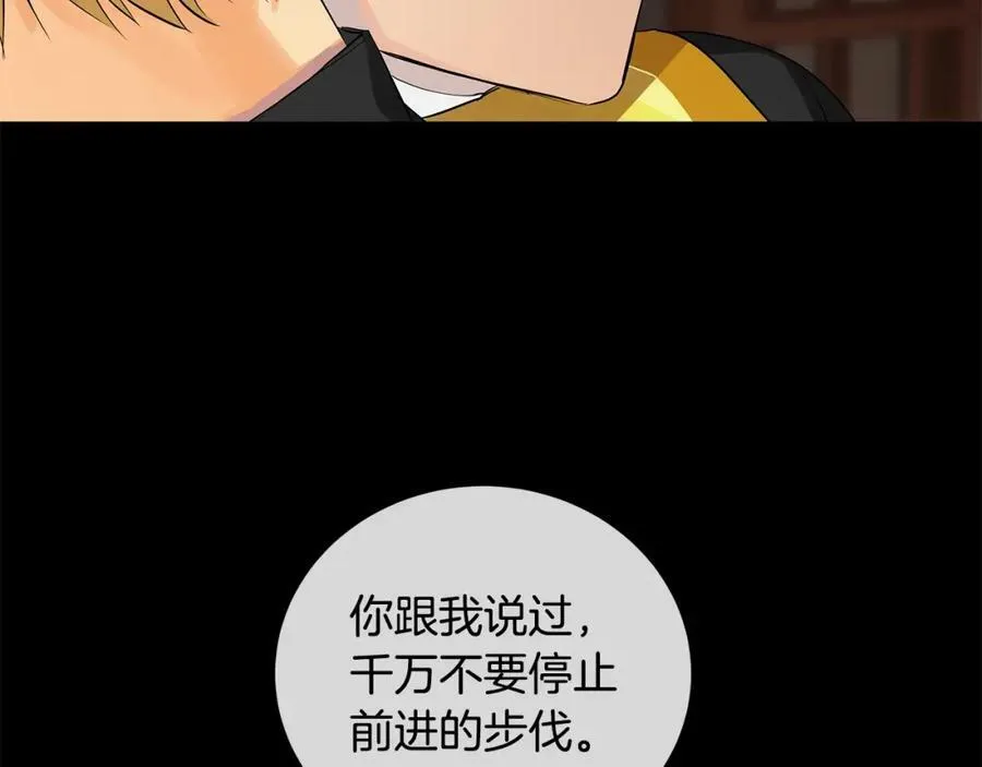 第48话 肺腑之言 第38页