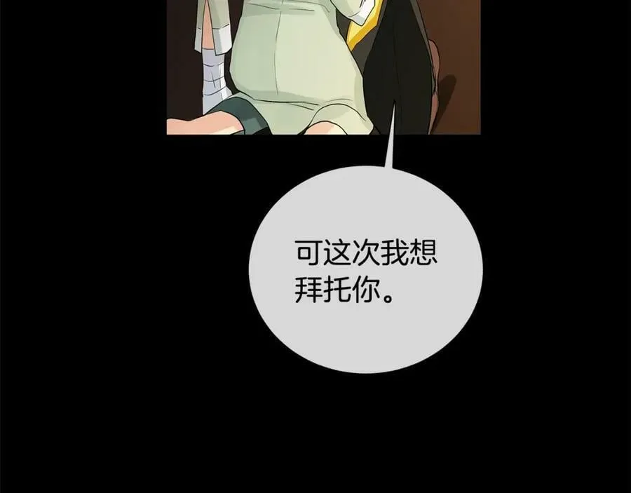 第48话 肺腑之言 第44页