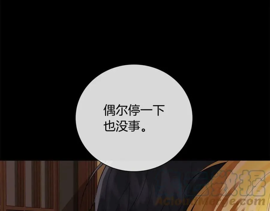 第48话 肺腑之言 第45页