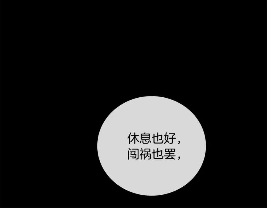第48话 肺腑之言 第47页