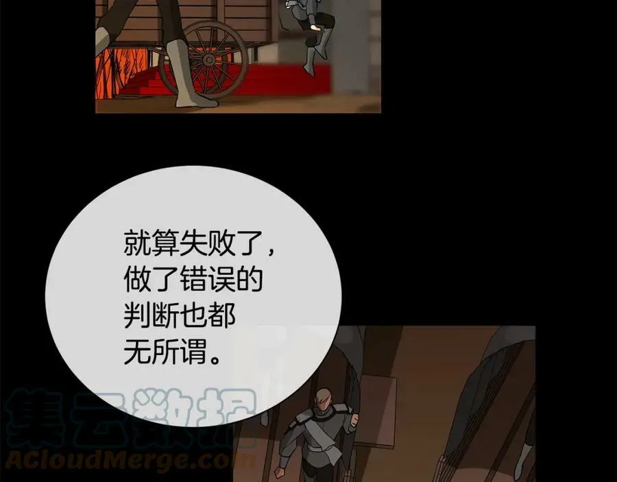 第48话 肺腑之言 第49页