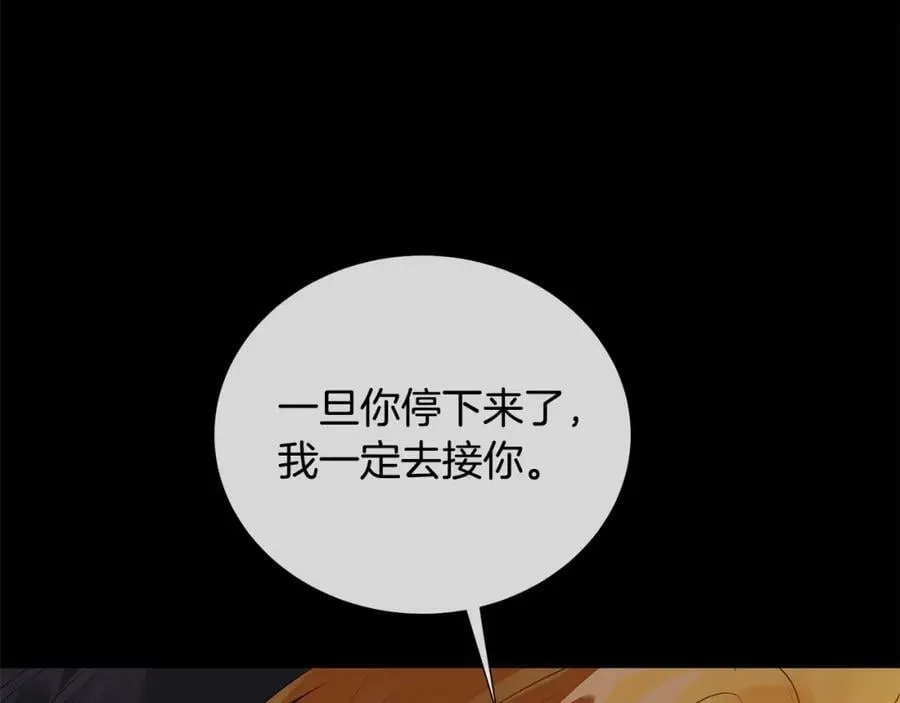 第48话 肺腑之言 第51页