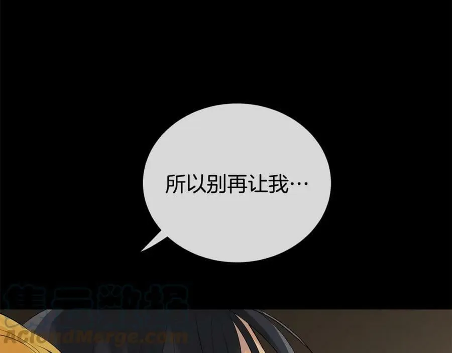 第48话 肺腑之言 第53页