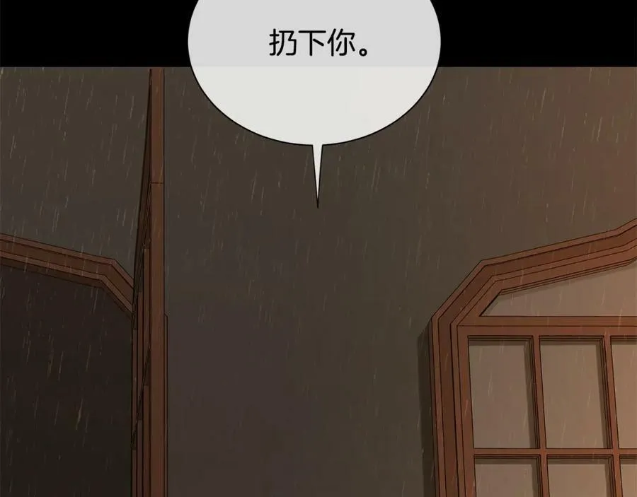 第48话 肺腑之言 第56页