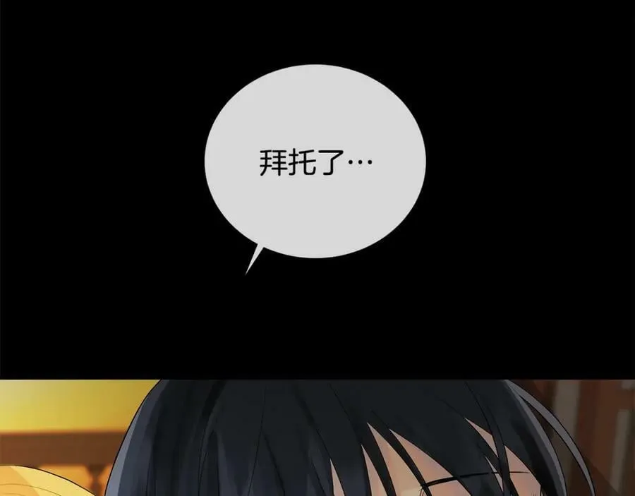 第48话 肺腑之言 第59页