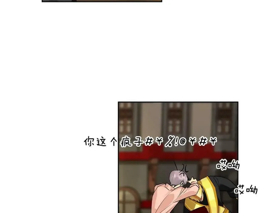 第48话 肺腑之言 第70页