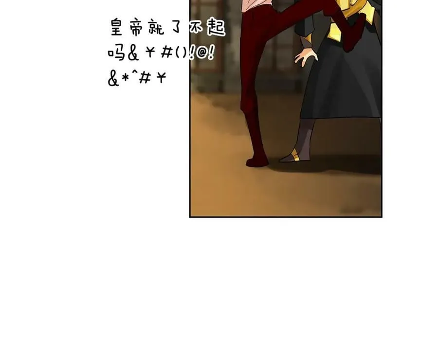 第48话 肺腑之言 第71页