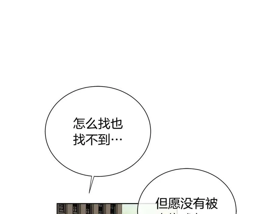 第48话 肺腑之言 第72页