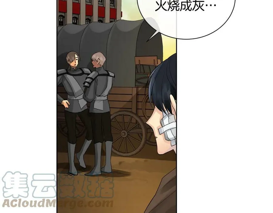 第48话 肺腑之言 第73页