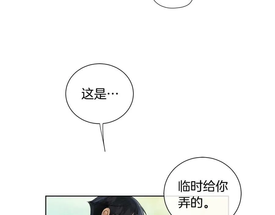 第48话 肺腑之言 第82页
