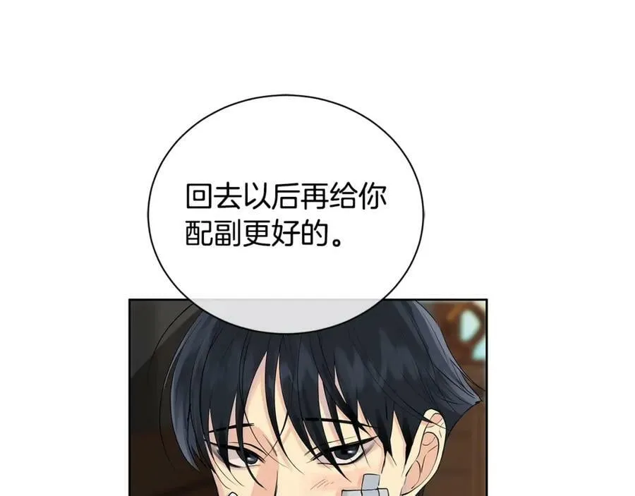 第48话 肺腑之言 第84页