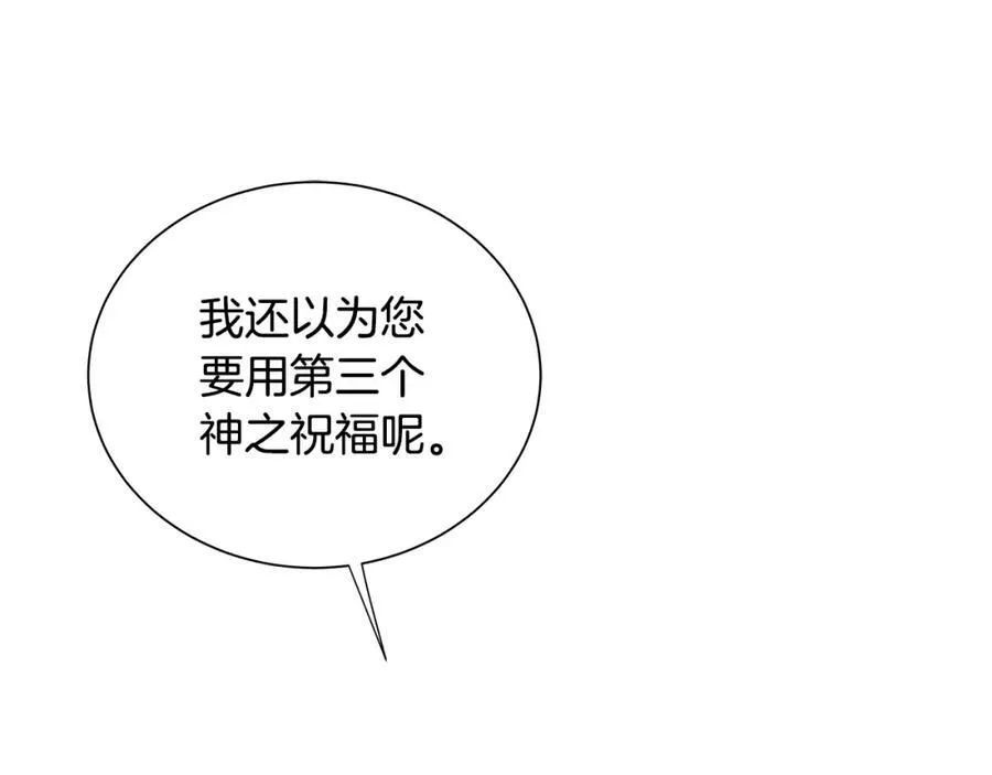 第48话 肺腑之言 第86页