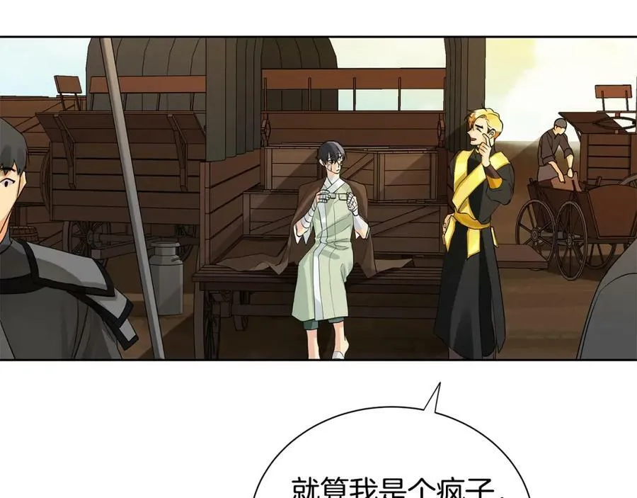 第48话 肺腑之言 第87页