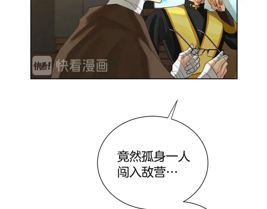 第48话 肺腑之言 第90页