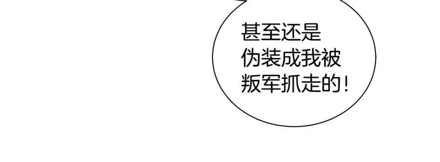 第48话 肺腑之言 第91页