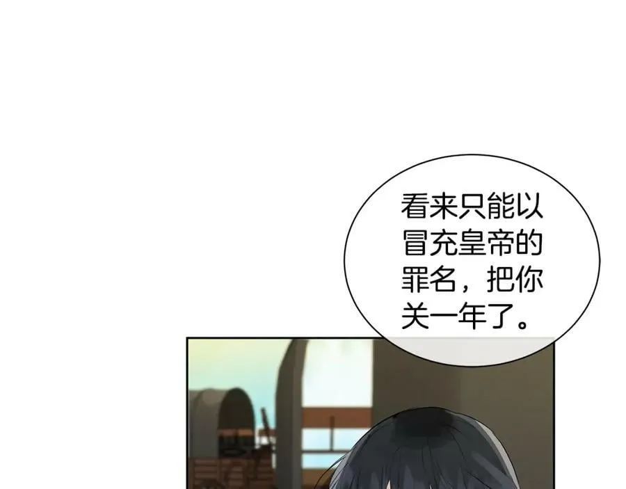 第48话 肺腑之言 第92页