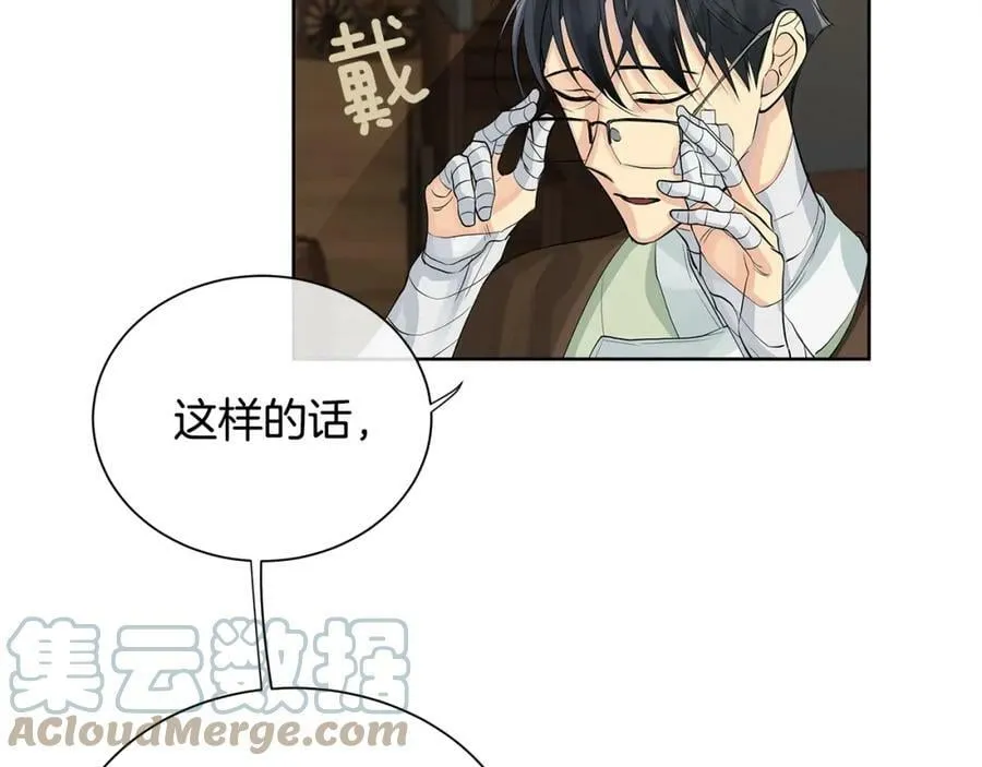 第48话 肺腑之言 第93页