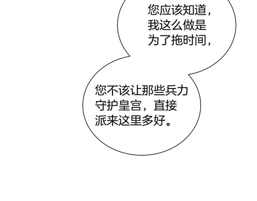 第48话 肺腑之言 第98页