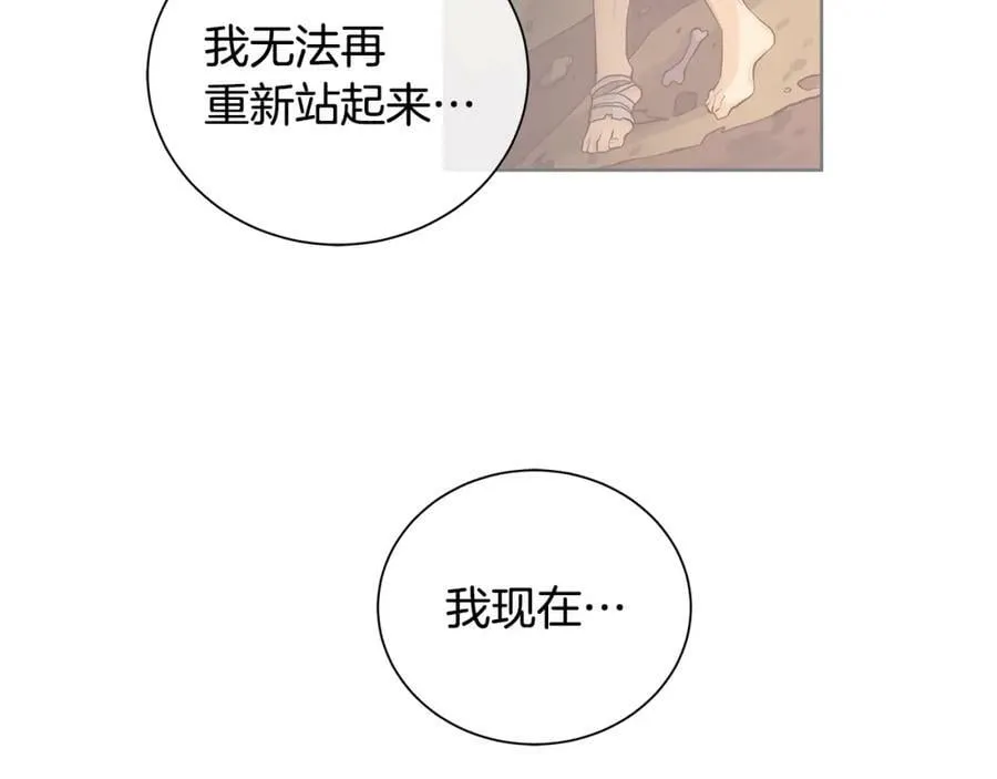 第48话 肺腑之言 第104页