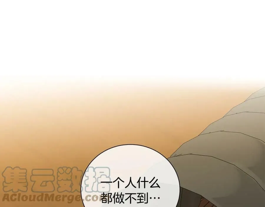 第48话 肺腑之言 第105页