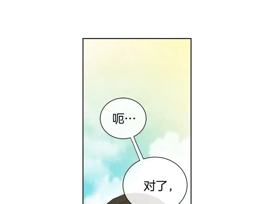 第48话 肺腑之言 第111页