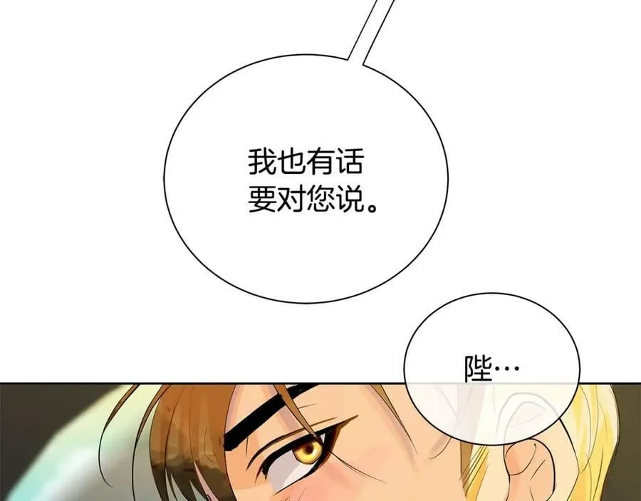 第48话 肺腑之言 第115页