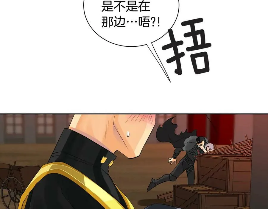 第48话 肺腑之言 第122页
