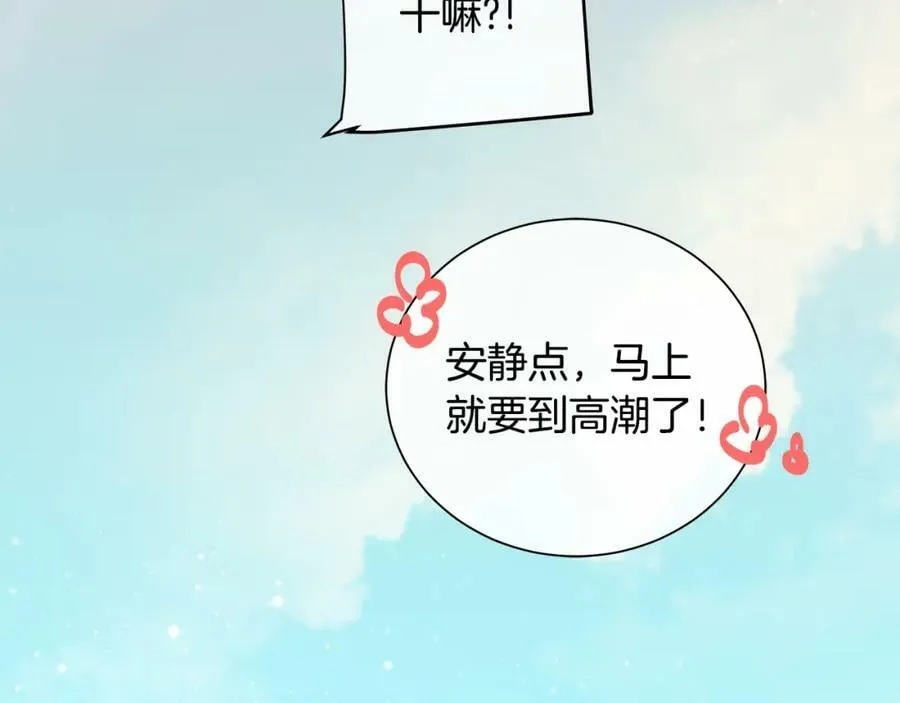 第48话 肺腑之言 第126页