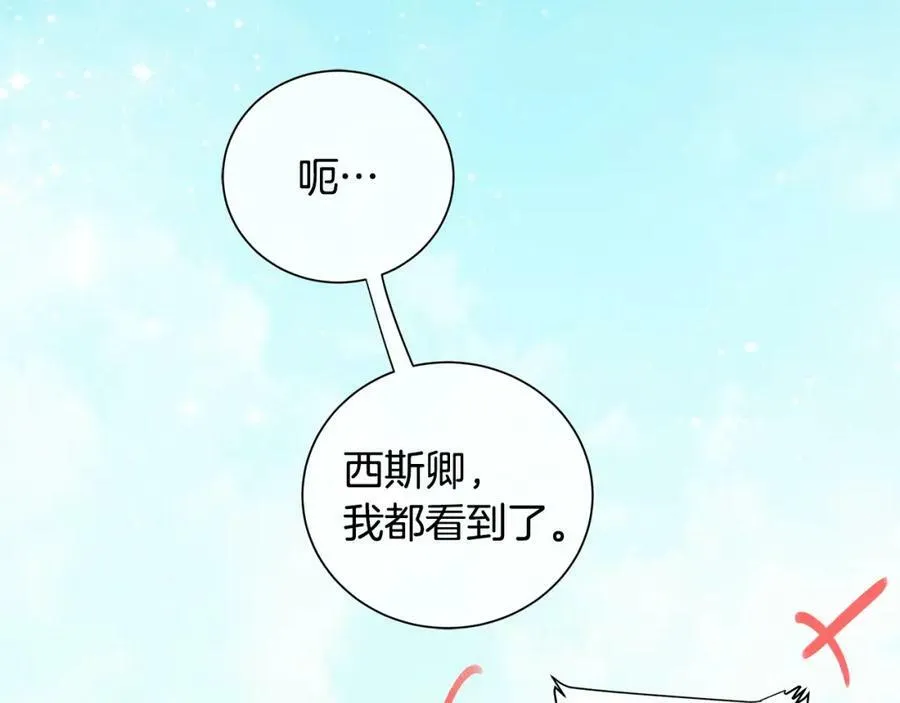 第48话 肺腑之言 第127页