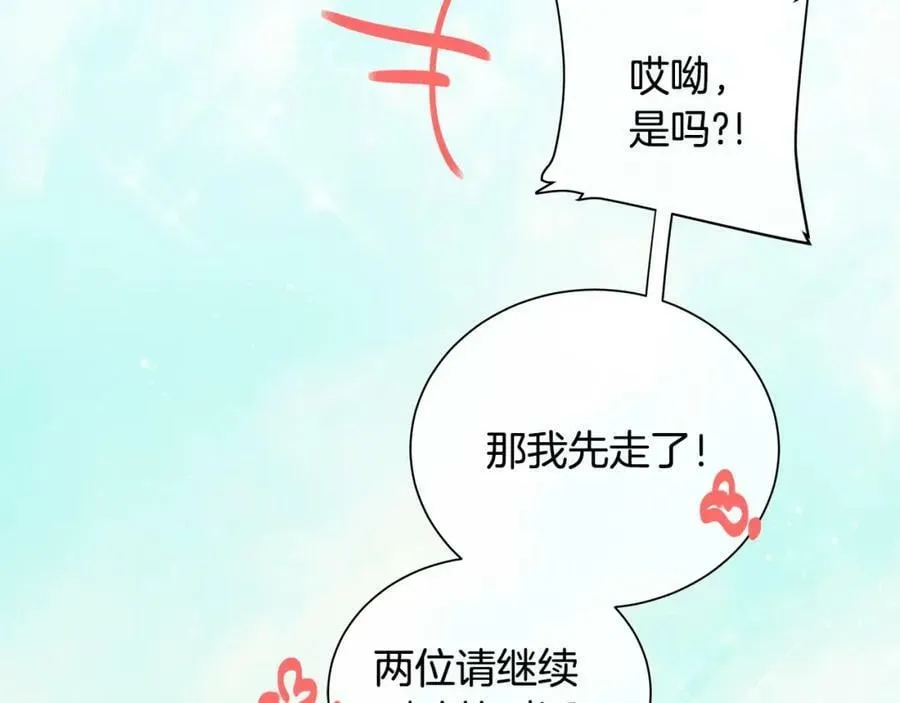 第48话 肺腑之言 第128页