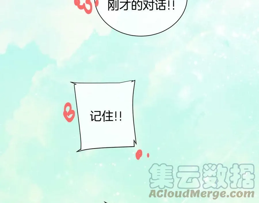 第48话 肺腑之言 第129页