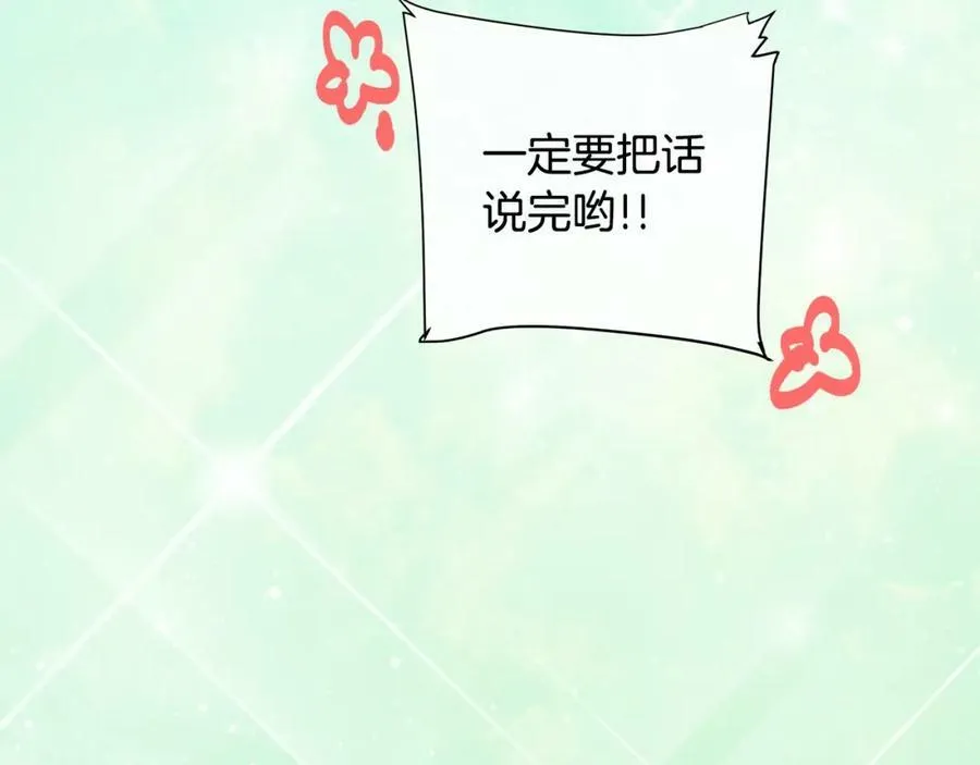 第48话 肺腑之言 第130页