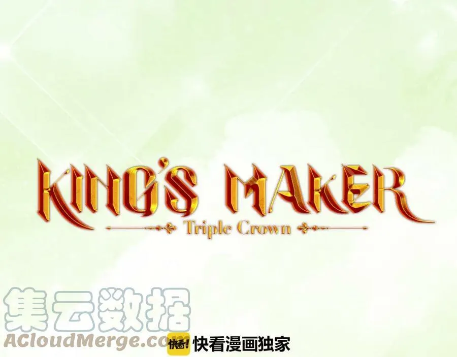第48话 肺腑之言 第133页