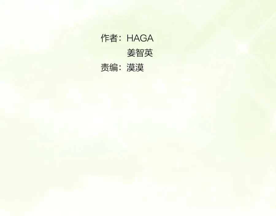 第48话 肺腑之言 第134页