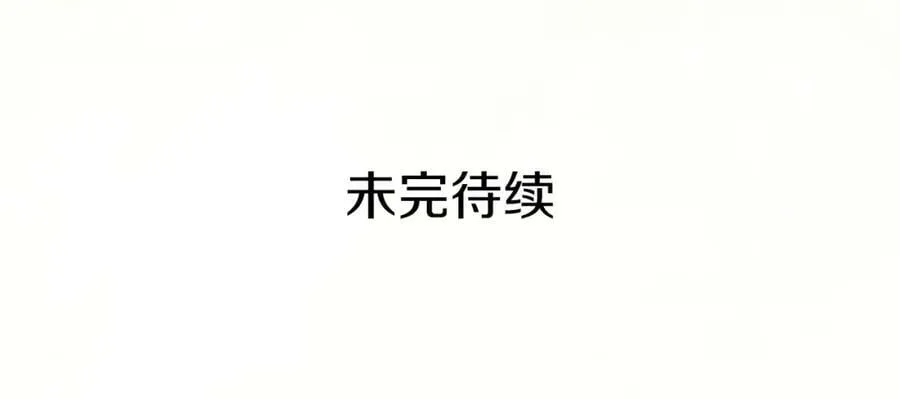 第48话 肺腑之言 第135页