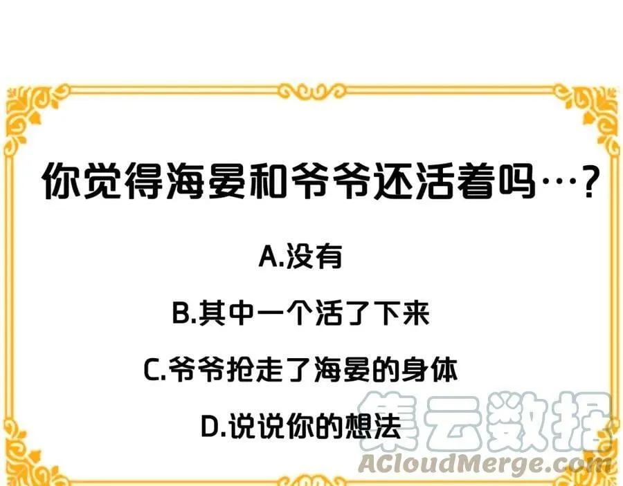 第48话 肺腑之言 第137页